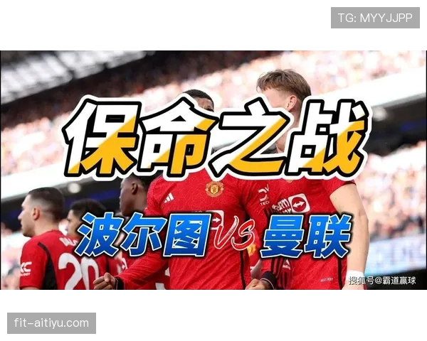 曼联赢球背后体系隐患显现，重建压力逐步反映在比赛稳定性上